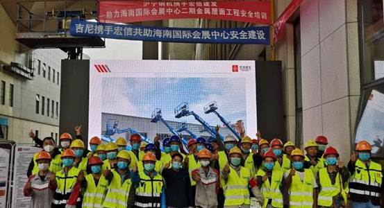 海南会展中心安全建设